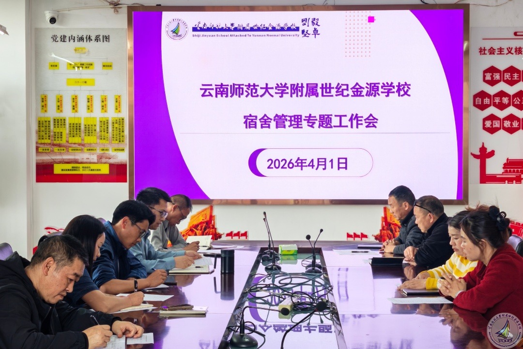 齐抓共管筑防线，多措并举护平安 ——我校扎实推进校园安全教育与管理工作系列纪实