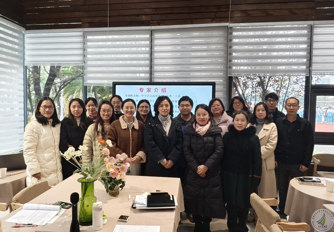 初高中语文教学深度交融，联合教研共探课堂新路径  ——云南师范大学附属世纪金源学校语文联合教研活动顺利举行