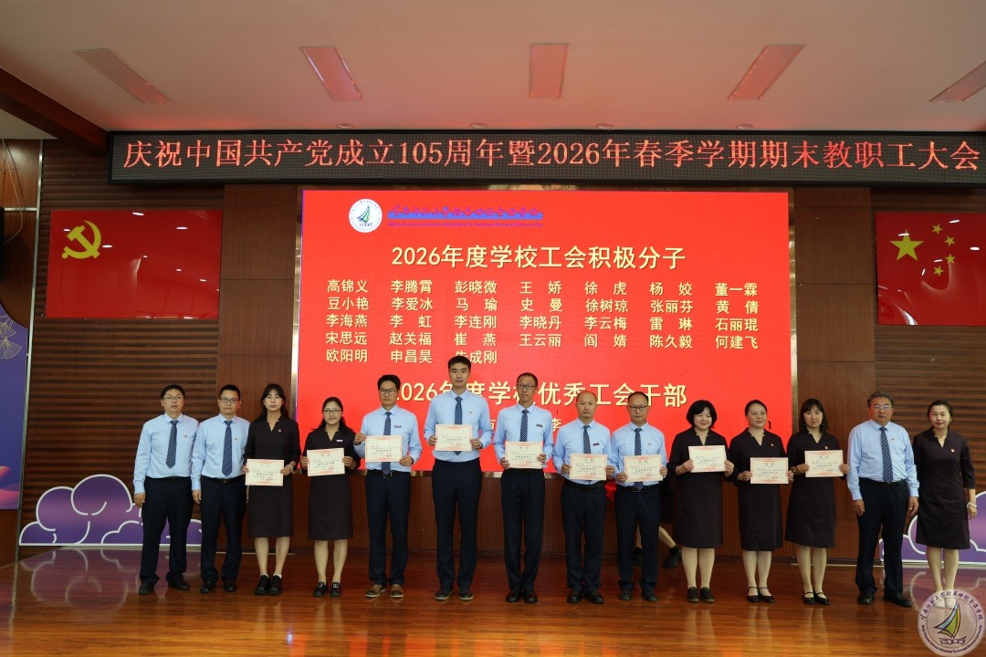 庆祝中国共产党成立105周年云南师范大学附属世纪金源学校“两优一先”表彰会举行