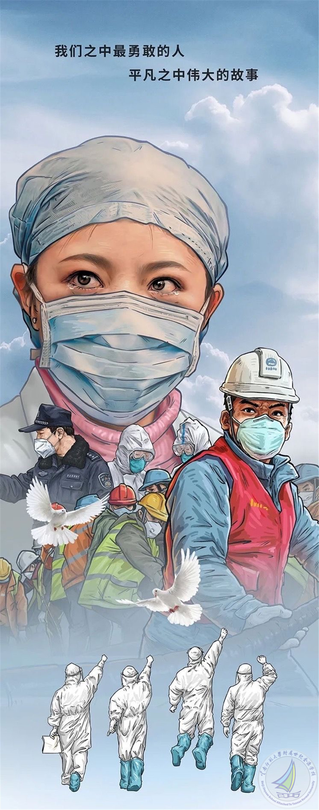 战"疫"路上最亮的星——"疫情来了我不怕"之107班那些温暖的故事