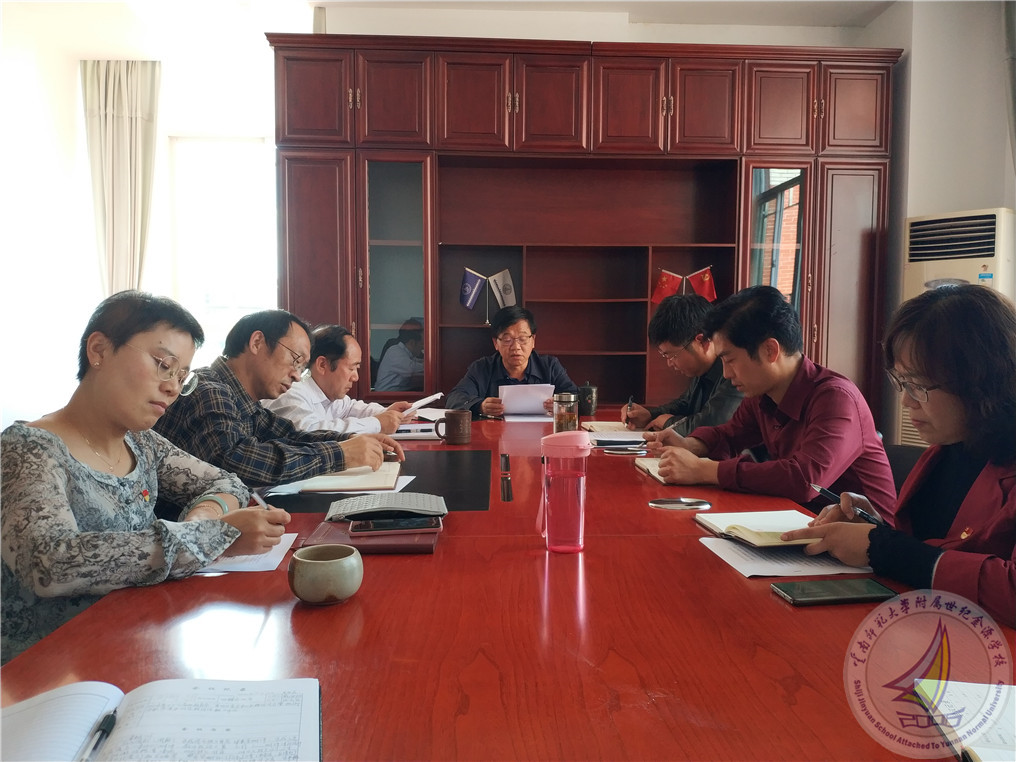 9党委书记、校长马永文同志结合学习内容，对学校下一步工作进行部署.jpg