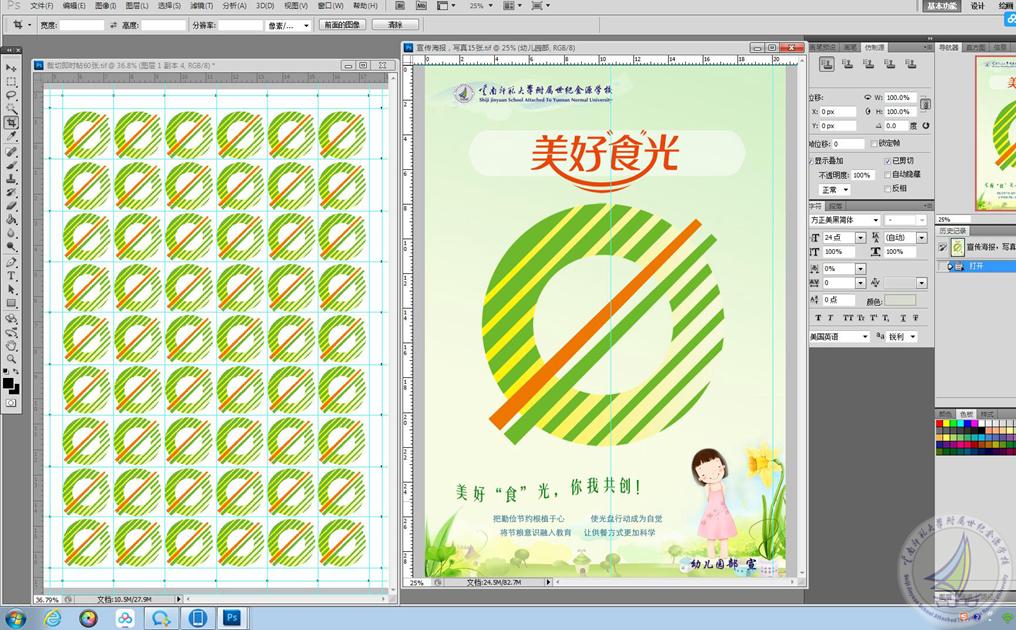 1608107326663041671.jpg 4-制作宣传用品.jpg