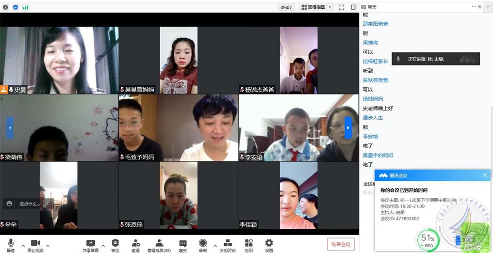 1650968212288089622.jpg 友善的班主任、认真聆听的家长.jpg