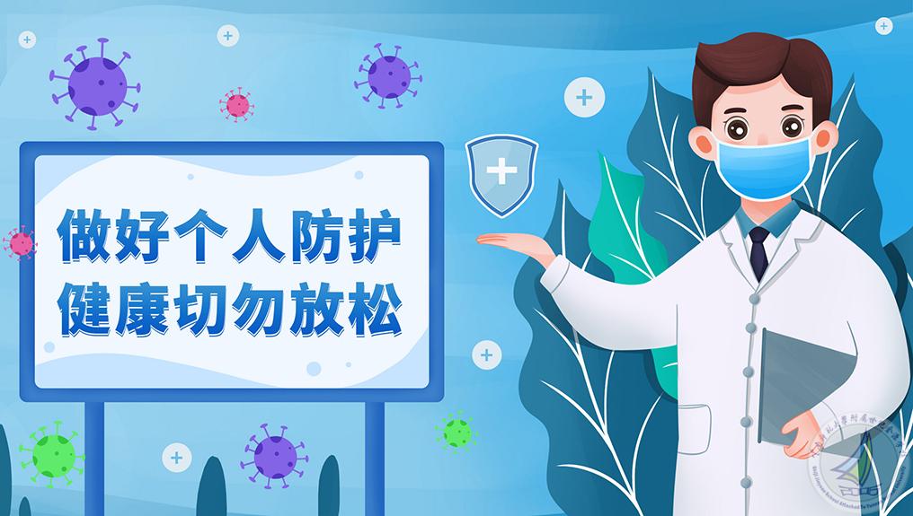 摄图网_402145097_banner_医生讲解科学防疫蓝色宣传插画背景（非企业商用）.jpg