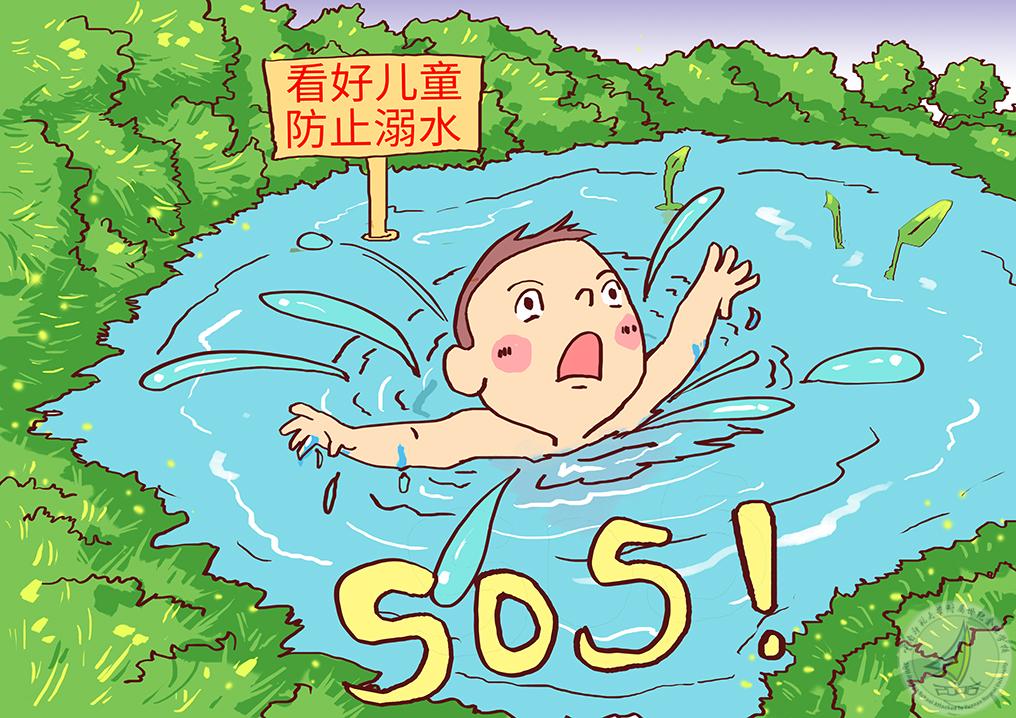 摄图网_400193477_儿童溺水漫画（非企业商用）.jpg