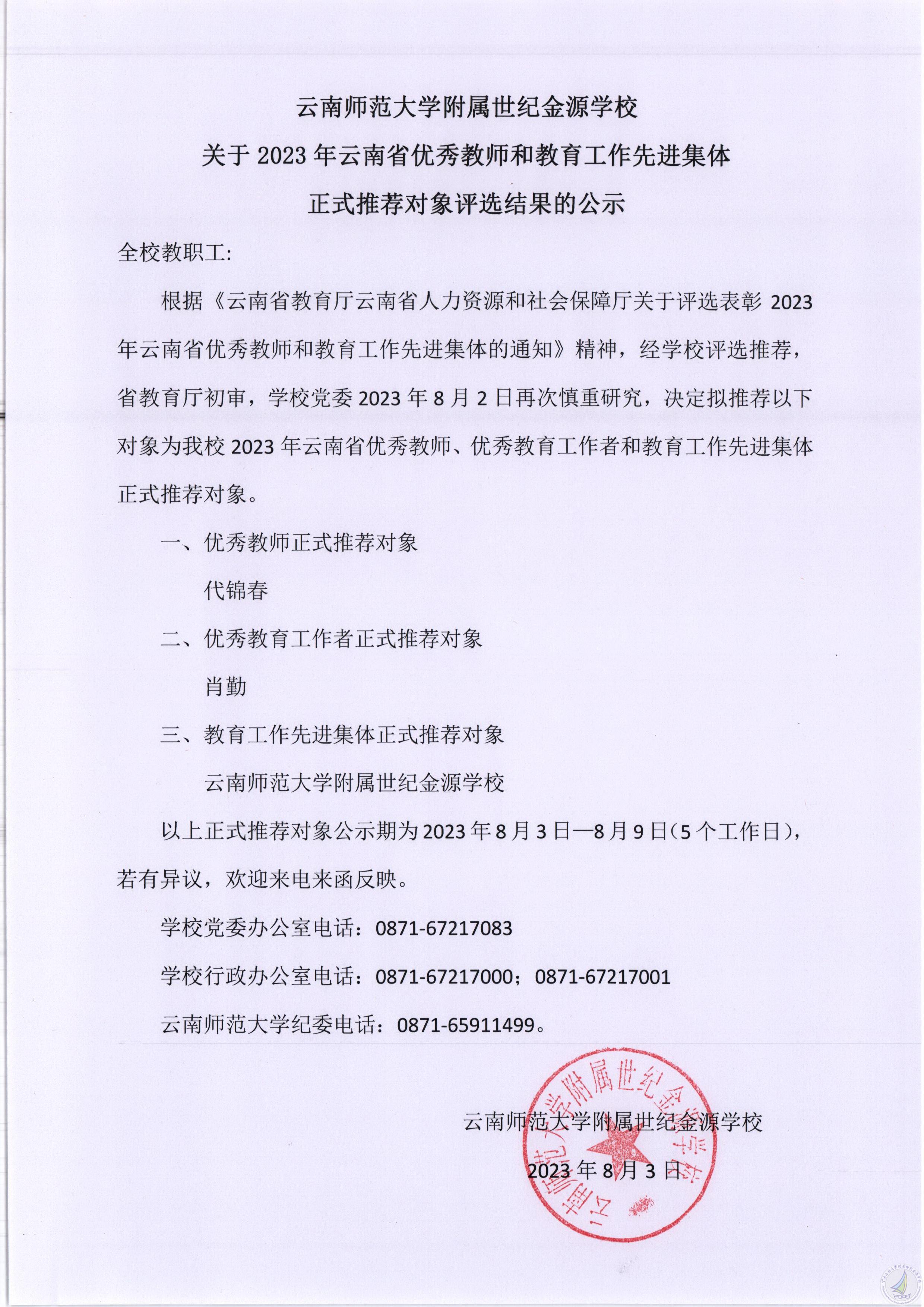 1691037422572085371.jpg 图像 (32)(1).jpg