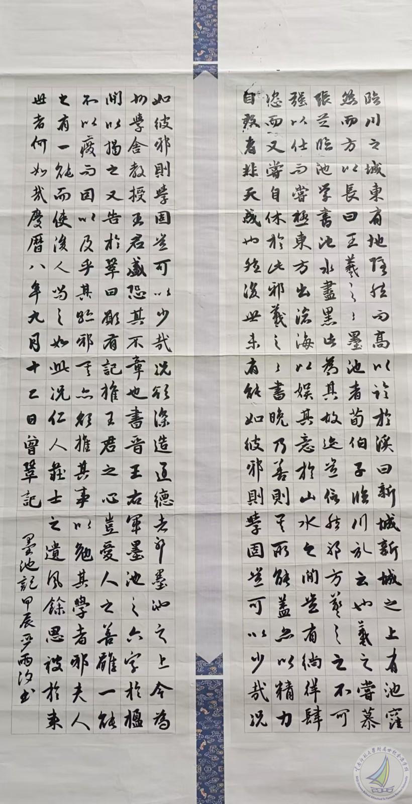 1728551288185025948.jpg 图片13 说明:书法社社长严雨汐同学行书作品《墨池记》.jpg