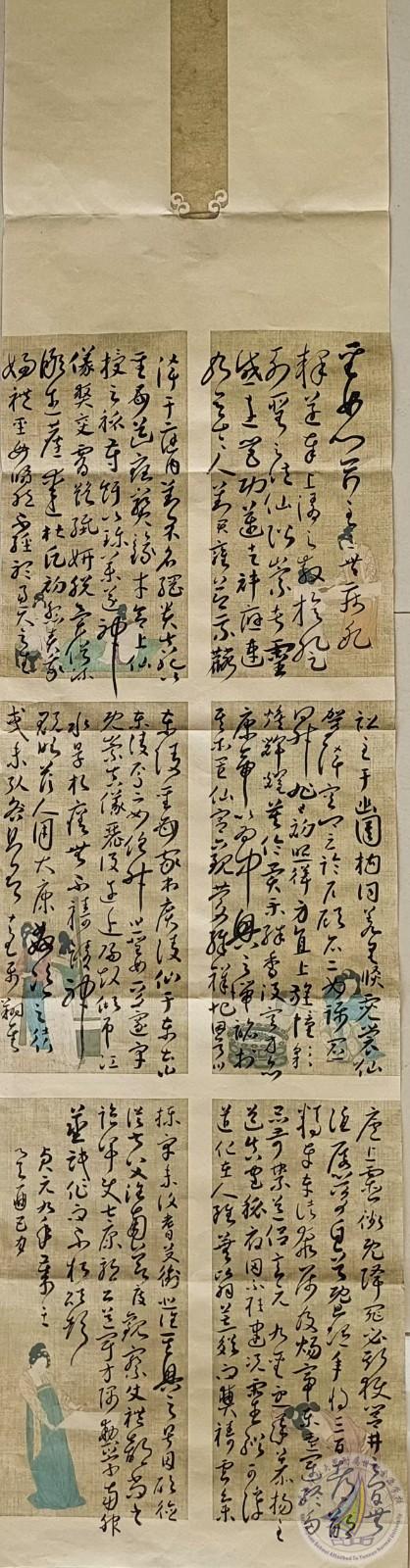 1728551346873032960.jpg 图16说明 : 常颂梅老师草书临摹作品《圣母贴》.jpg