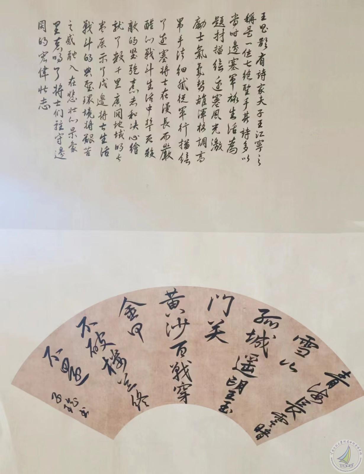 1728551372201083079.jpg 图17说明: 书法社副社长 彭子璇同学行书作品《从军行》.jpg