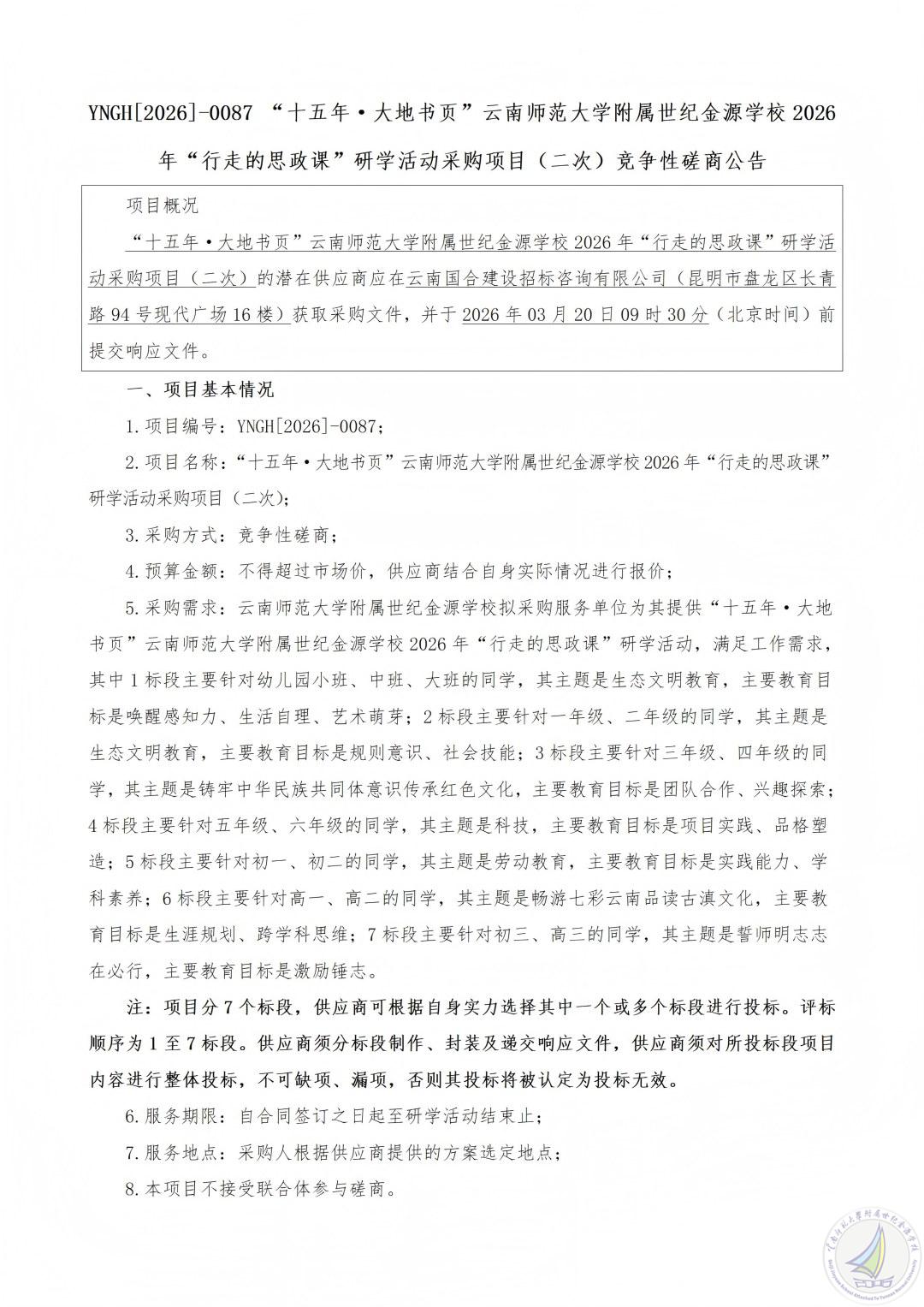 “十五年·大地书页”二次公告_01(1)(1).jpg