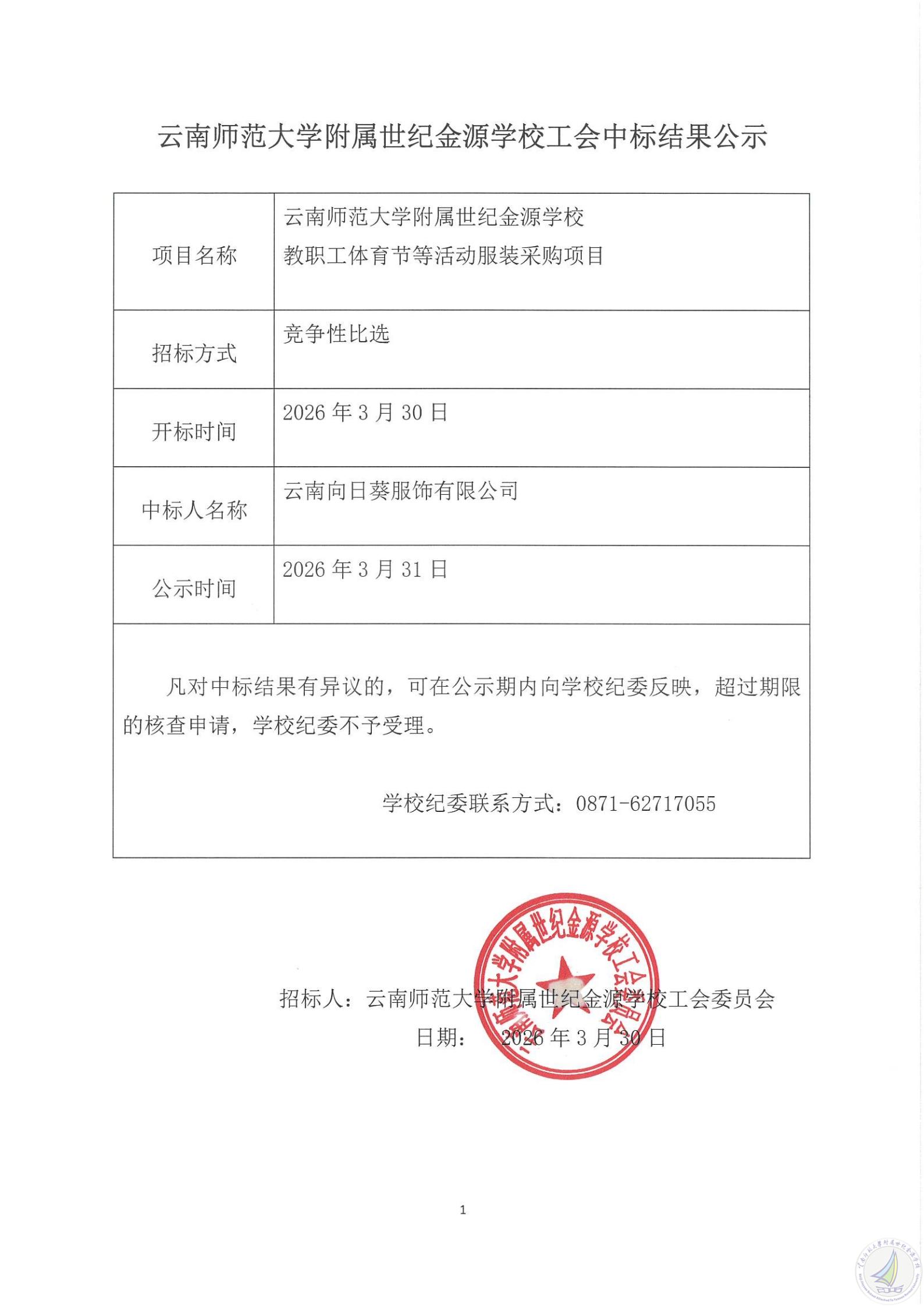 1774862076397042952.jpg BP-M4552R_20260330_173112_00.jpg