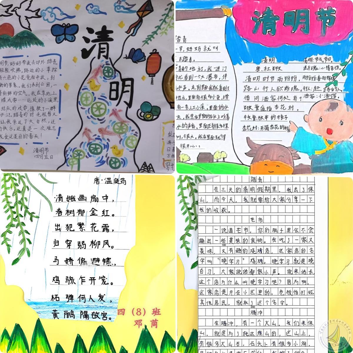 1775881887775064927.jpg 小四语文(1).jpg