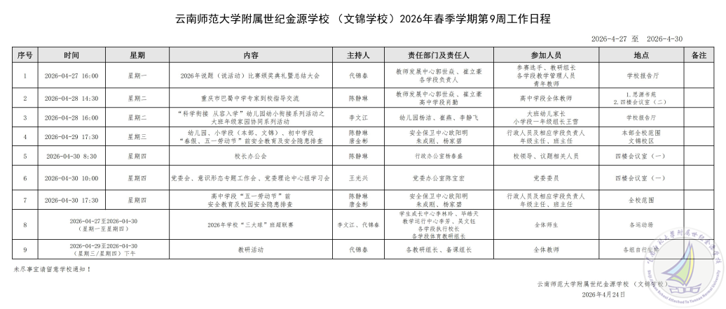 1777248481425066506.png 企业微信截图_177724845870.png