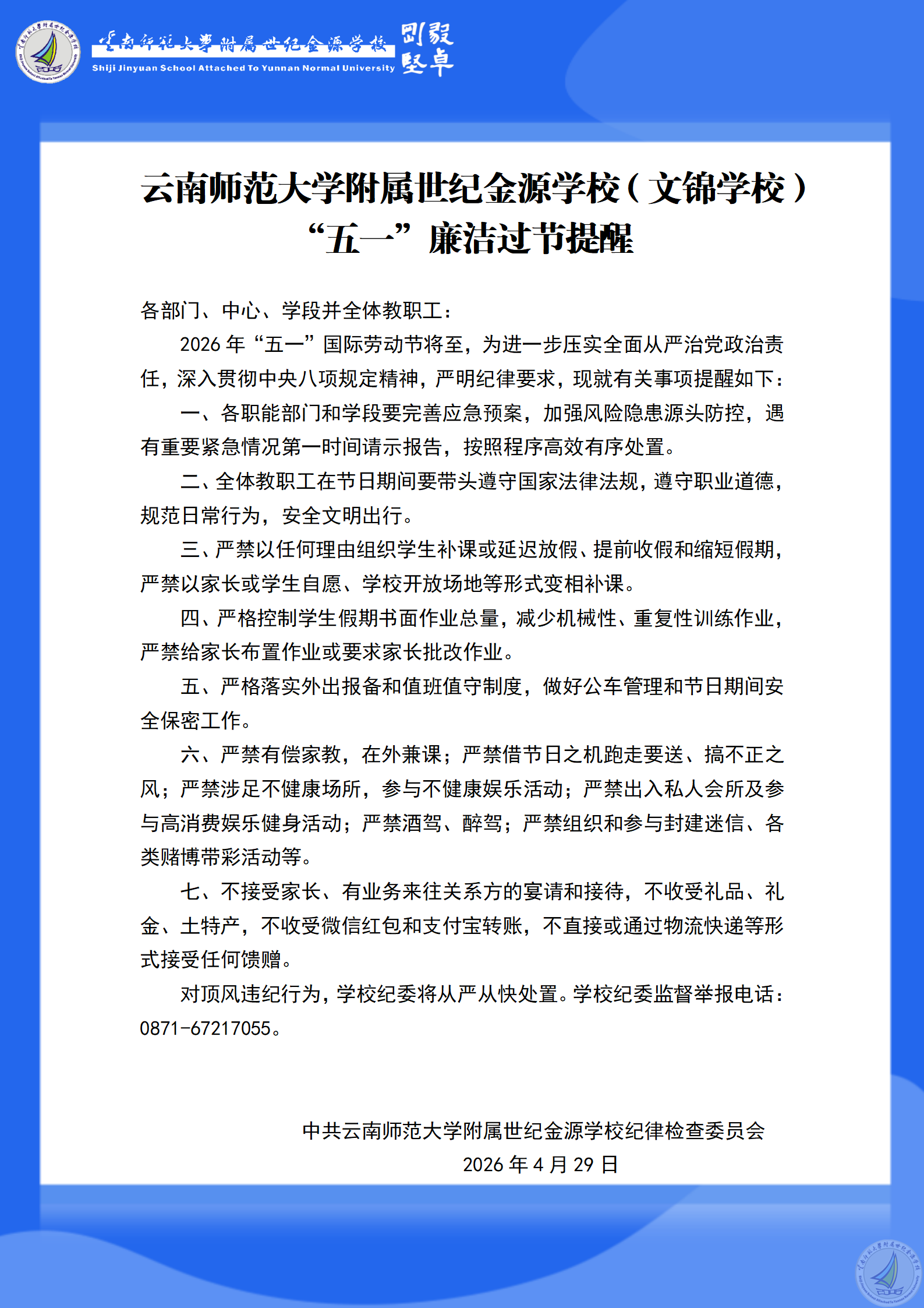 1777520739659040802.png 新建 DOCX 文档_01(1).png