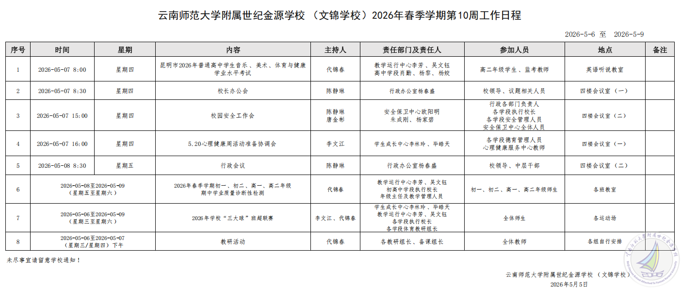 1778236515584027821.png 微信图片_20260505173718_113_17.png