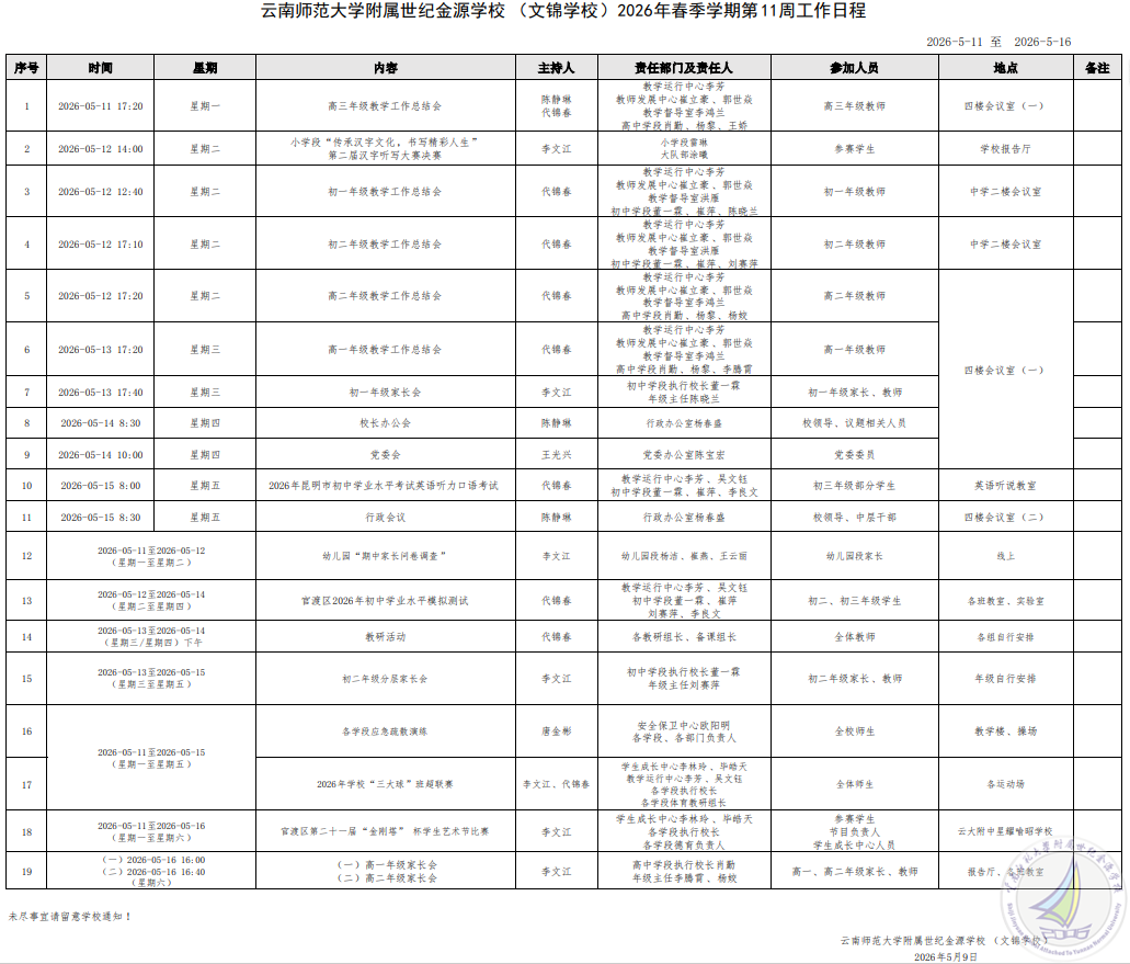 1778328856487094878.png 企业微信截图_17783285829241.png
