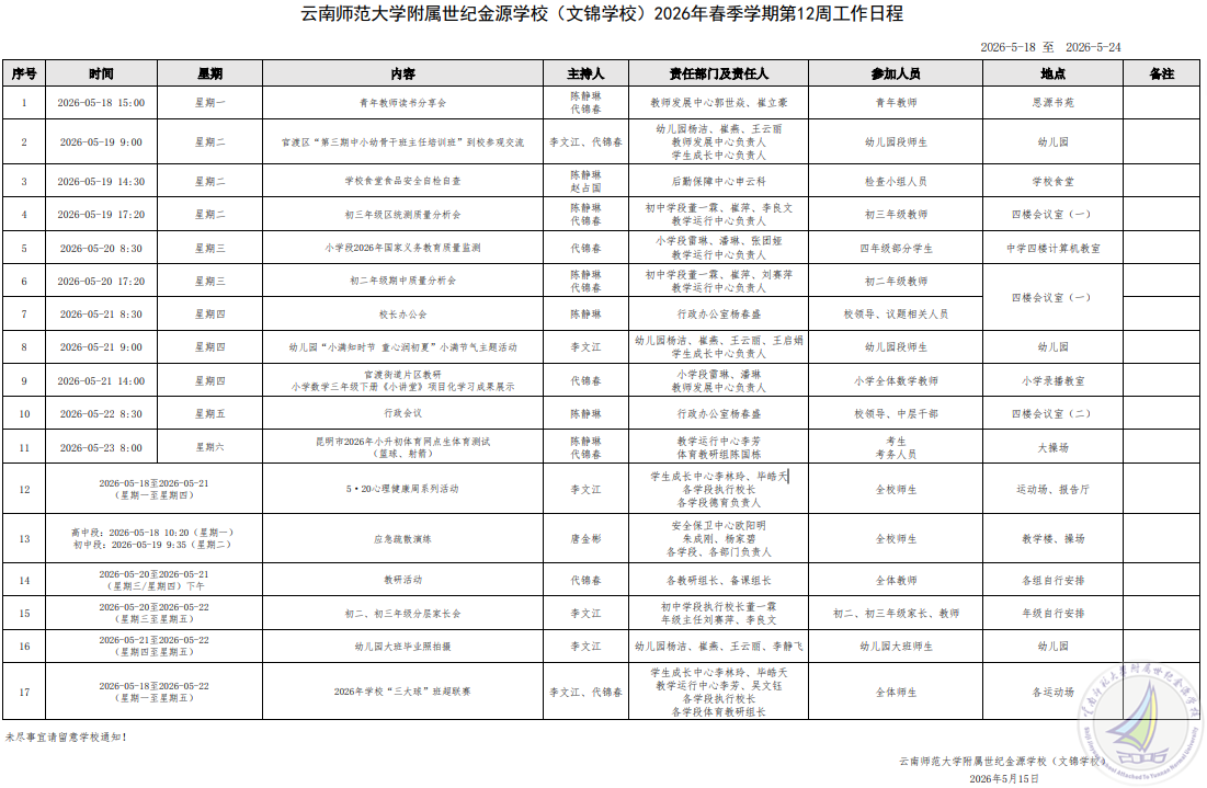 1778838479125054226.png 企业微信截图_17788366011336.png
