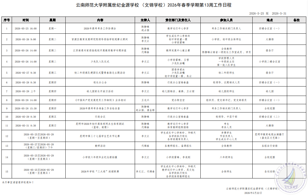 1779452506687038352.png 微信图片_20260522202110_1500_22.png