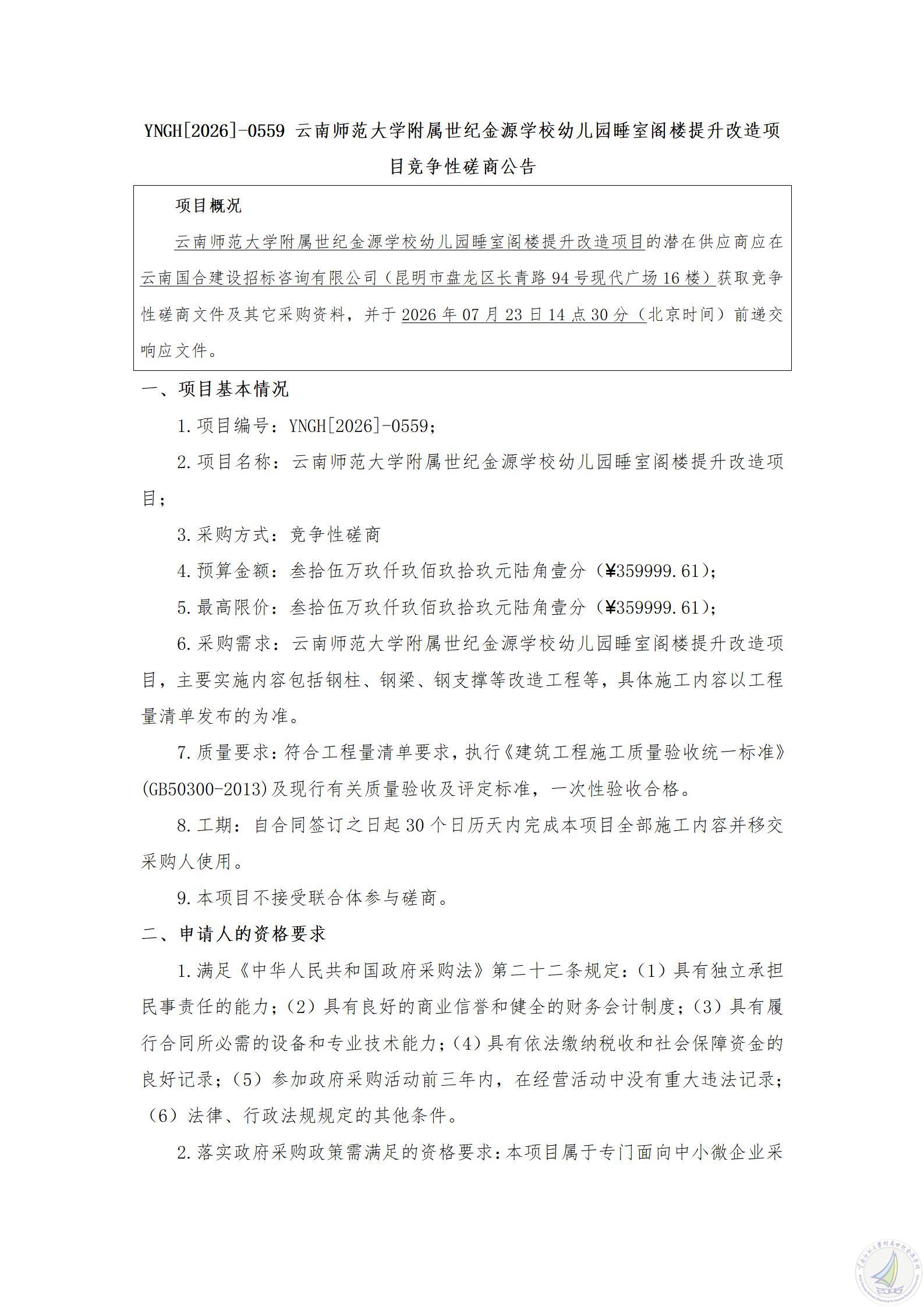 1783686047084077420.jpg 公告(1)_01.jpg