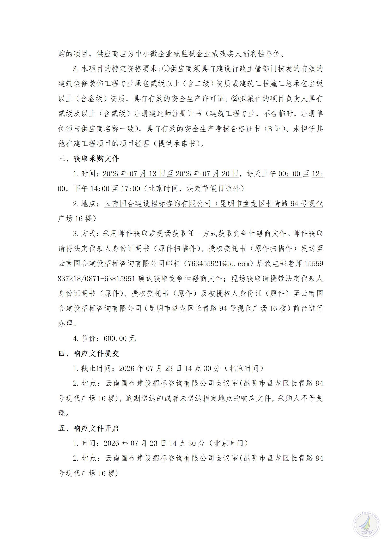 1783686061974019254.jpg 公告(1)_02.jpg