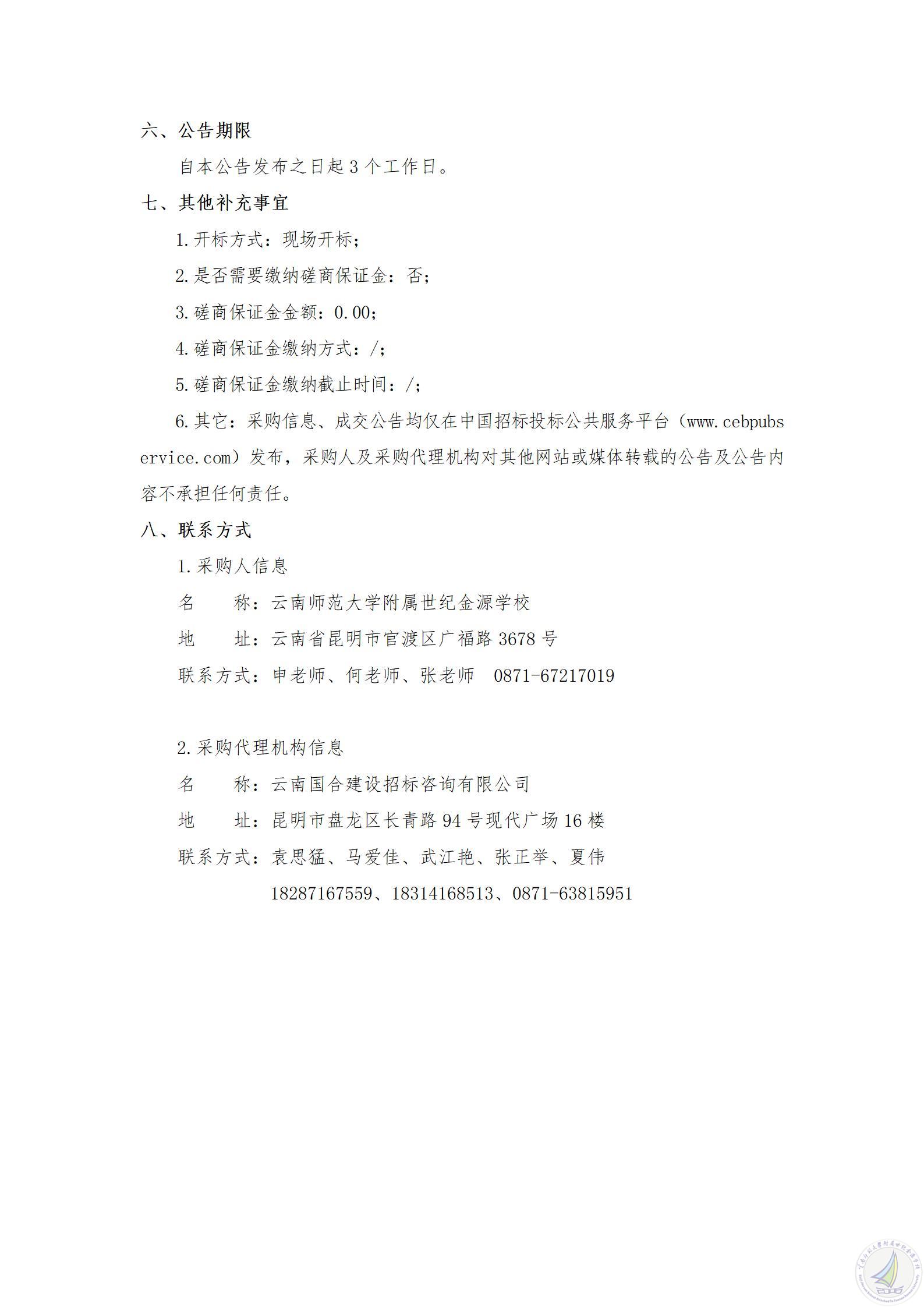 1783686074037004470.jpg 公告(1)_03.jpg