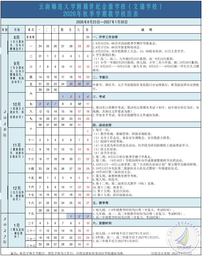 1787828736365057695.png 企业微信截图_17878282932043.png