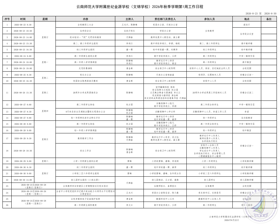 1787828904706038888.png 企业微信截图_17878282083892.png