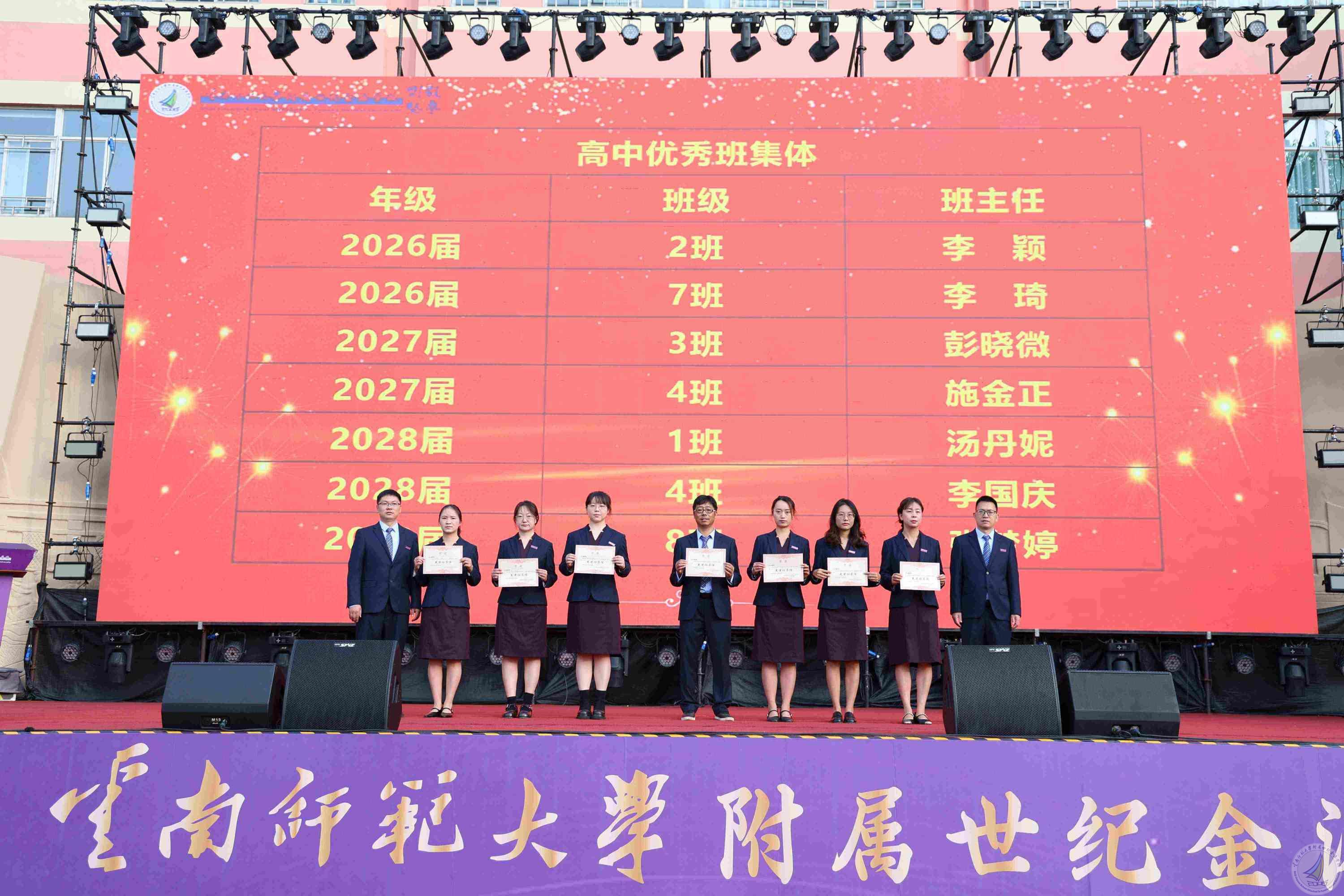 1788789453963073798.jpg 04-高中优秀班集体(1).jpg