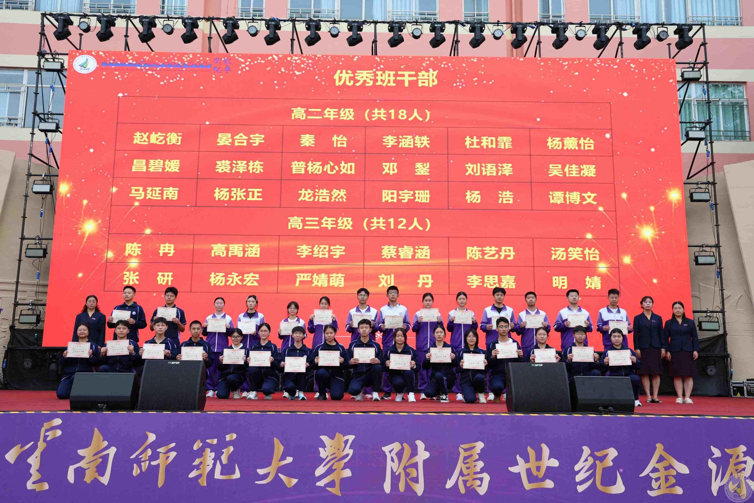 1788789664225047223.jpg 08-优秀班干部(1).jpg