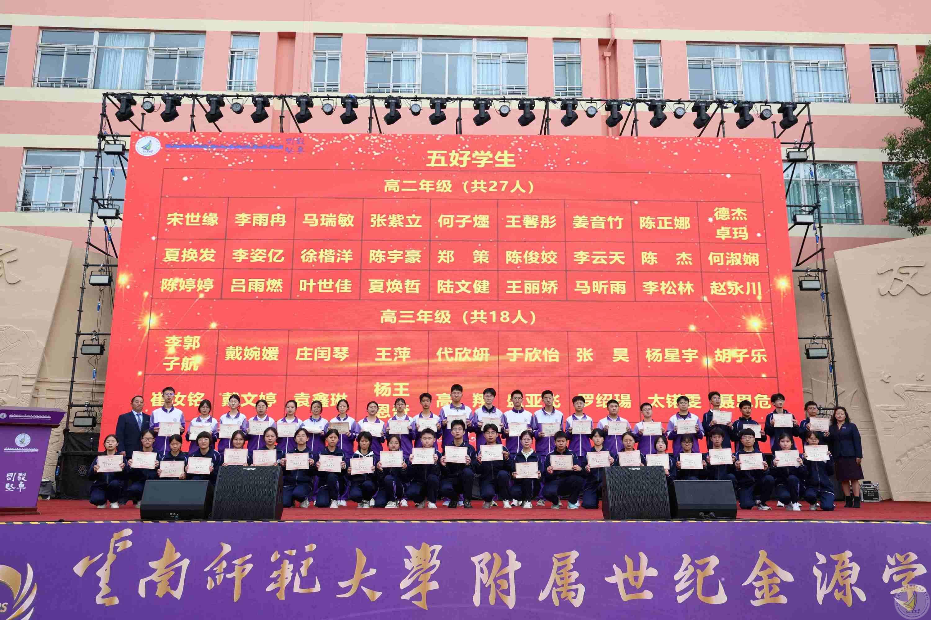 1788789707709033994.jpg 10-五好学生(1).jpg