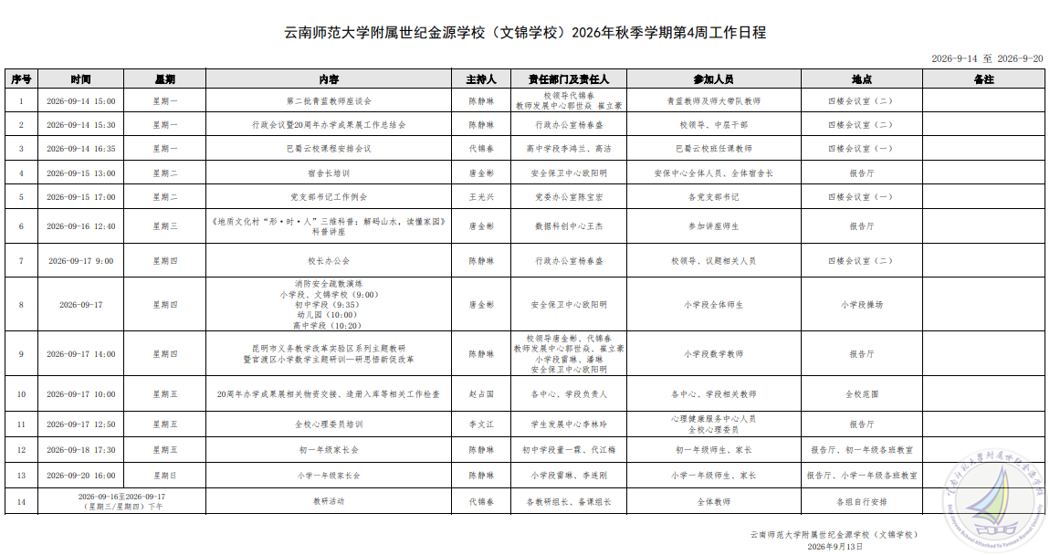 企业微信截图_17899557805458.png