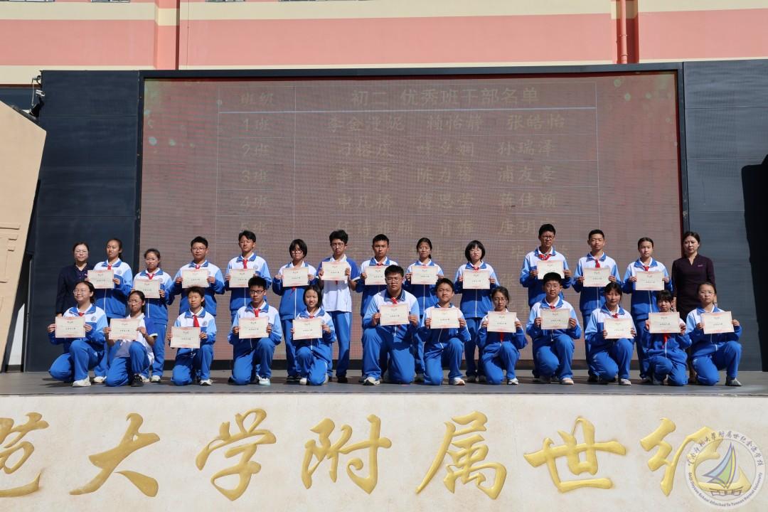 1790154871137024220.jpg 初二优秀班干部.jpg