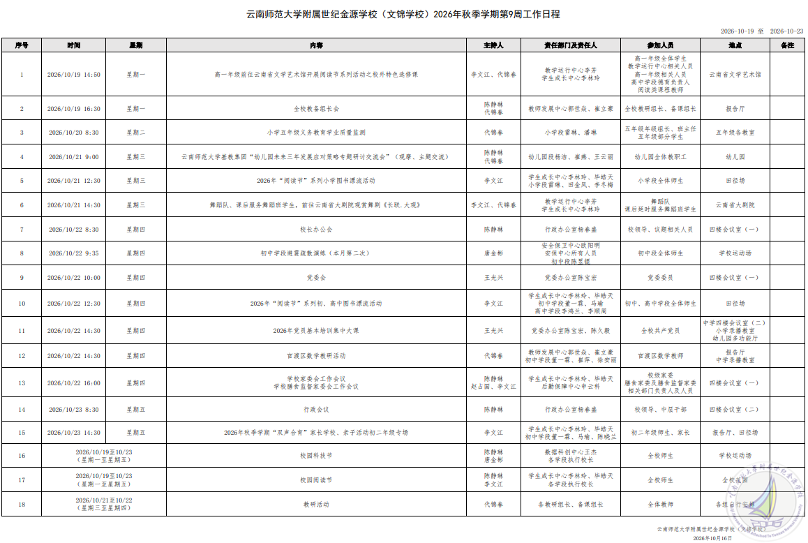 1792128874339058871.png 企业微信截图_17921284669884.png